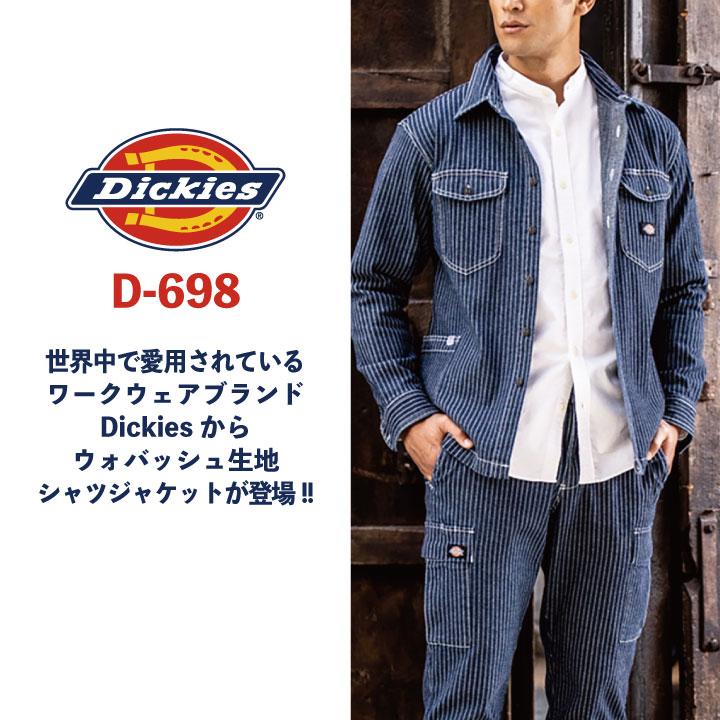 Dickies ディッキーズ ウォバッシュ デニム シャツジャケット Dickies ディッキーズ ウォバッシュ デニム シャツジャケット
