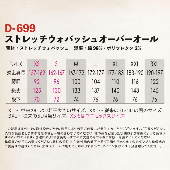 ディッキーズ Dickies ウォバッシュ デニム オーバーオール サロペット ストレッチ ストライプ メンズ レディース 作業 春夏秋冬 コーコス (即日出荷) cc-d699 | Dickies | 07