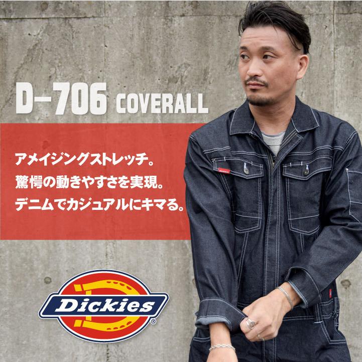 即日出荷 ディッキーズ Dickies つなぎ 日本規格 作業着 メンズ レディース デニム 長袖 ストレッチ 春夏 秋冬 アウトドア Diy おしゃれ コーコス Cc D706 作業服 空調服 医療白衣のworktk 通販 Paypayモール