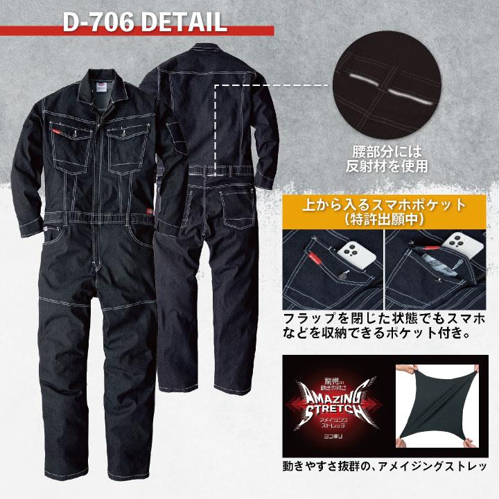 ディッキーズ Dickies つなぎ 日本規格 ツナギ 作業着 作業服 メンズ レディース デニム 長袖 ストレッチ 春夏 秋冬 DIY 農作業 S M L コーコス cc-d706｜worktk｜03