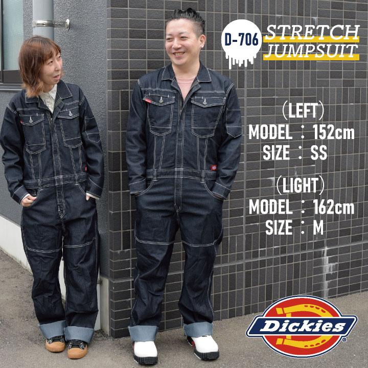 ディッキーズ Dickies つなぎ 日本規格 ツナギ 作業着 作業服 メンズ レディース デニム 長袖 ストレッチ 春夏 秋冬 DIY 農作業 S M L コーコス cc-d706｜worktk｜07