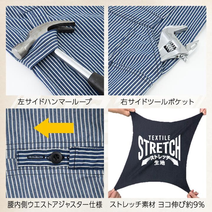 ディッキーズ つなぎ 半袖 ストレッチ ツナギ 春夏 薄手 ストライプ ガーデニング おしゃれ メンズ レディース 大きいサイズ Dickies コーコス cc-d7102 | Dickies | 07