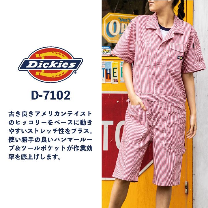 ディッキーズ 半袖 つなぎ ストレッチ ショート丈 ヒッコリー 円管服 ジャンプスーツ 接触冷感 春夏 薄手 ストライプ 作業着 DIY Dickies コーコス cc-d7104 |  | 01