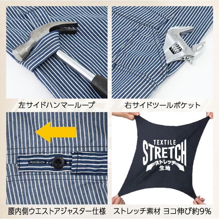 ディッキーズ 半袖 つなぎ ストレッチ ショート丈 ヒッコリー 円管服 ジャンプスーツ 接触冷感 春夏 薄手 ストライプ 作業着 DIY Dickies コーコス cc-d7104 |  | 03