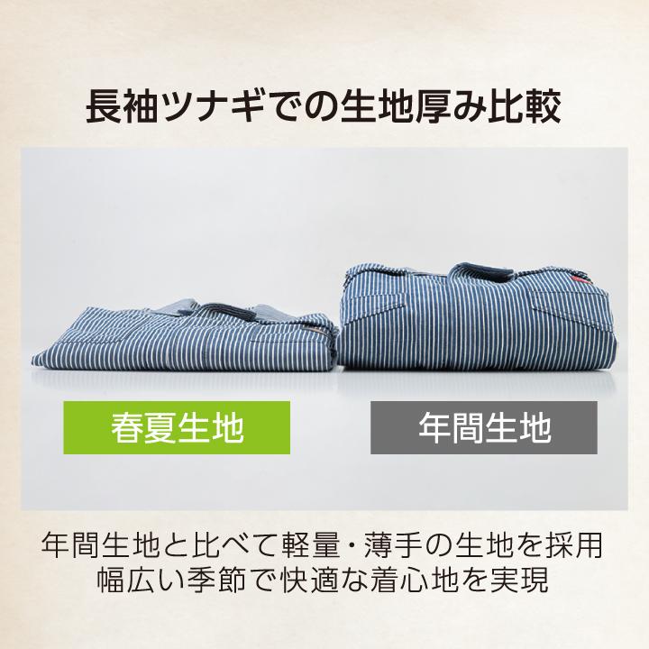 ディッキーズ つなぎ 長袖 ストレッチ ツナギ 春夏 薄手 ストライプ ガーデニング おしゃれ メンズ レディース 大きいサイズ Dickies コーコス cc-d7106 | Dickies | 04