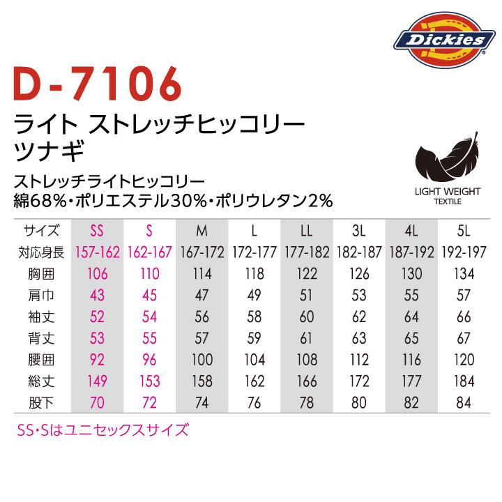 ディッキーズ つなぎ 長袖 ストレッチ ツナギ 春夏 薄手 ストライプ ガーデニング おしゃれ メンズ レディース 大きいサイズ Dickies コーコス cc-d7106 | Dickies | 09