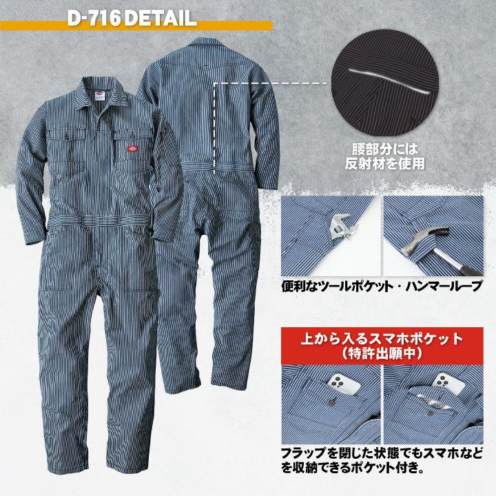最大42 Offクーポン 即日出荷 ディッキーズ Dickies つなぎ 日本規格 作業服 メンズ レディース 長袖 ストレッチ 春夏 秋冬 Diy ガーデニング 農作業 おしゃれ コーコス Cc D716 Luckyoldcar Com