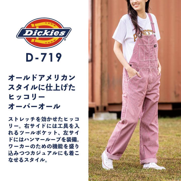 ディッキーズ オーバーオール ストレッチ サロペット つなぎ ツナギ 作業着 作業服 メンズ レディース 大きいサイズ Dickies コーコス cc-d719 | Dickies | 01