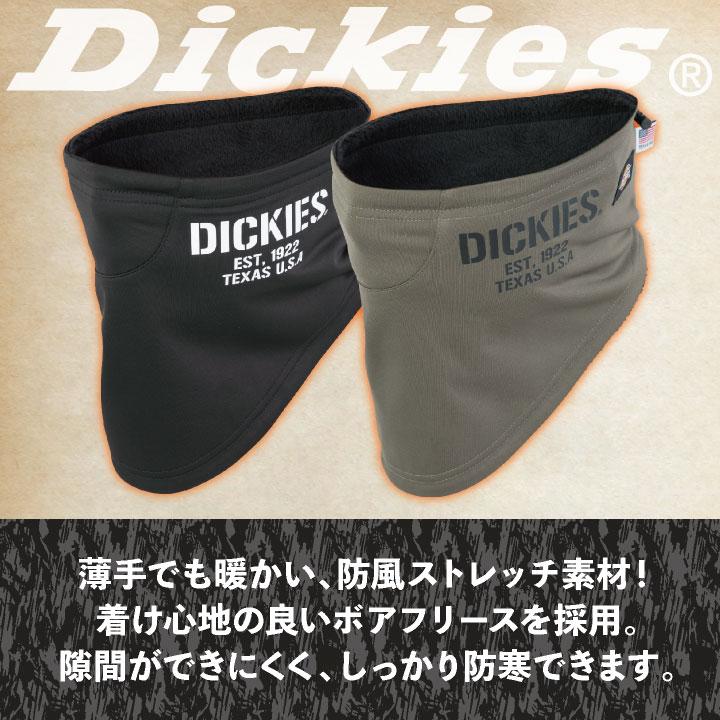 ディッキーズ ネックウォーマー 秋冬 防寒着 Dickies 防風 保温 防寒 作業服 作業着 暖かい コーコス D-724 小物 メンズ レディース ネコポス cc-d724 |  | 01