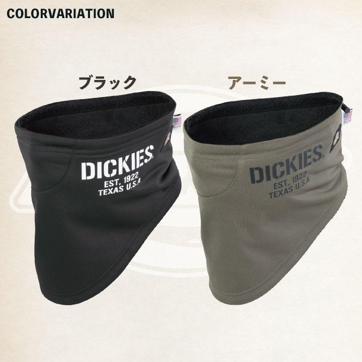 ディッキーズ ネックウォーマー 秋冬 防寒着 Dickies 防風 保温 防寒 作業服 作業着 暖かい コーコス D-724 小物 メンズ レディース ネコポス cc-d724 |  | 04