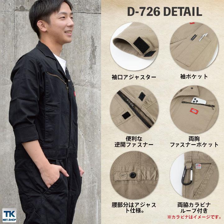 ディッキーズ Dickies つなぎ ツナギ 作業着 メンズ レディース 長袖 ストレッチ 春夏 秋冬 アウトドア DIY おしゃれ かっこいい カジュアル コーコス cc-d726|worktk|02