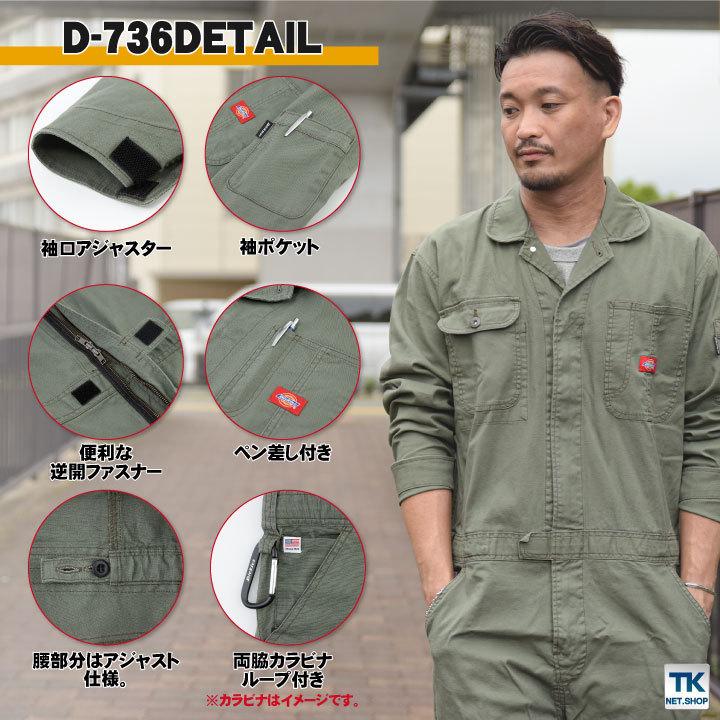 最大99 オフ 即日出荷 ディッキーズ Dickies つなぎ 日本規格 ツナギ 作業着 作業服 メンズ レディース 長袖 ストレッチ オックス 春夏 秋冬 かっこいい Cc D736 Riosmauricio Com