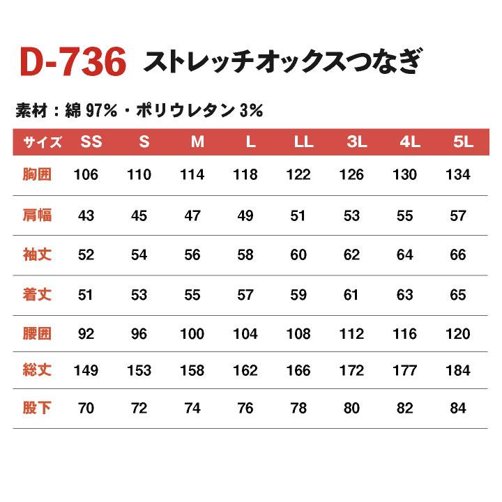 ディッキーズ Dickies つなぎ 日本規格 ツナギ 作業着 メンズ レディース 長袖 ストレッチ 春夏 秋冬 DIY ネイビー ブルー カーキ S M L コーコス cc-d736 | Dickies | 03