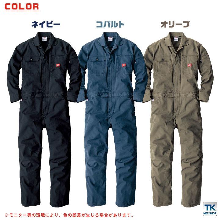 最大99 オフ 即日出荷 ディッキーズ Dickies つなぎ 日本規格 ツナギ 作業着 作業服 メンズ レディース 長袖 ストレッチ オックス 春夏 秋冬 かっこいい Cc D736 Riosmauricio Com