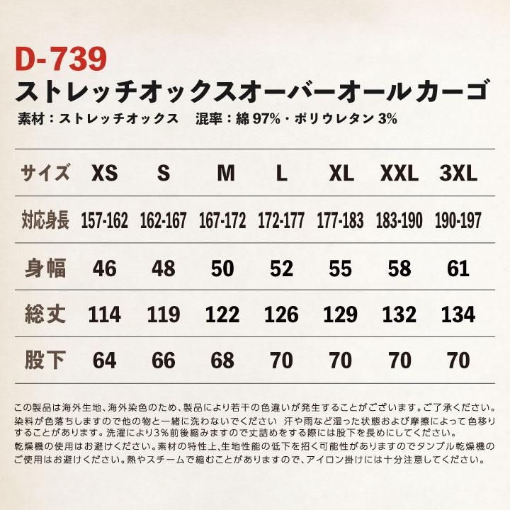 Dickies（ディッキーズ） ストレッチ オーバーオール サロペット