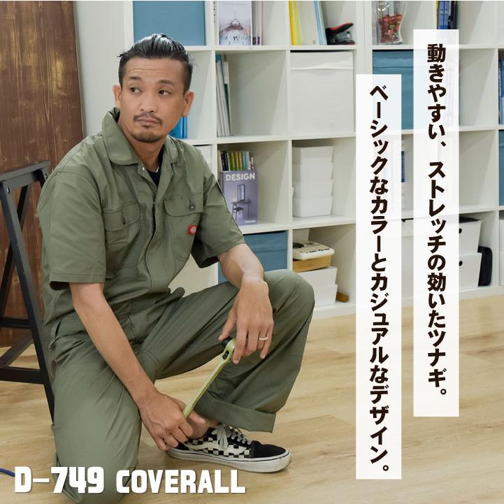 即日出荷 ディッキーズ Dickies つなぎ 日本規格 ストレッチ Cvc 半袖 ワークウェア カジュアル ユニフォーム 作業服 春用 夏用 Cc D749 作業服 空調服 医療白衣のworktk 通販 Paypayモール