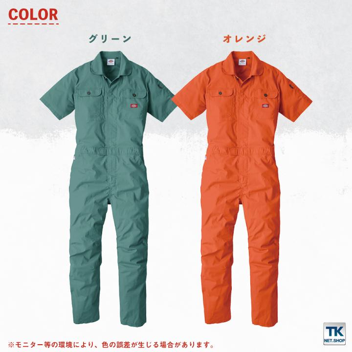 [即日出荷] ディッキーズ Dickies つなぎ 日本規格 ストレッチ CVC 半袖 ワークウェア カジュアル ユニフォーム 作業服 春夏 コーコス cc-d749｜worktk｜07