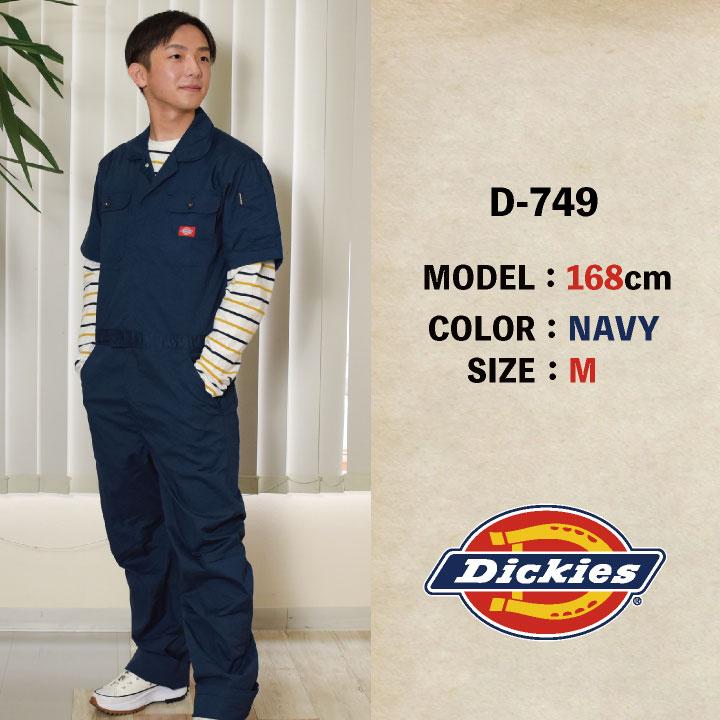 Dickies ディッキーズ　つなぎ Dickies ディッキーズ T/Cストレッチツナギ D-766 SS〜5L