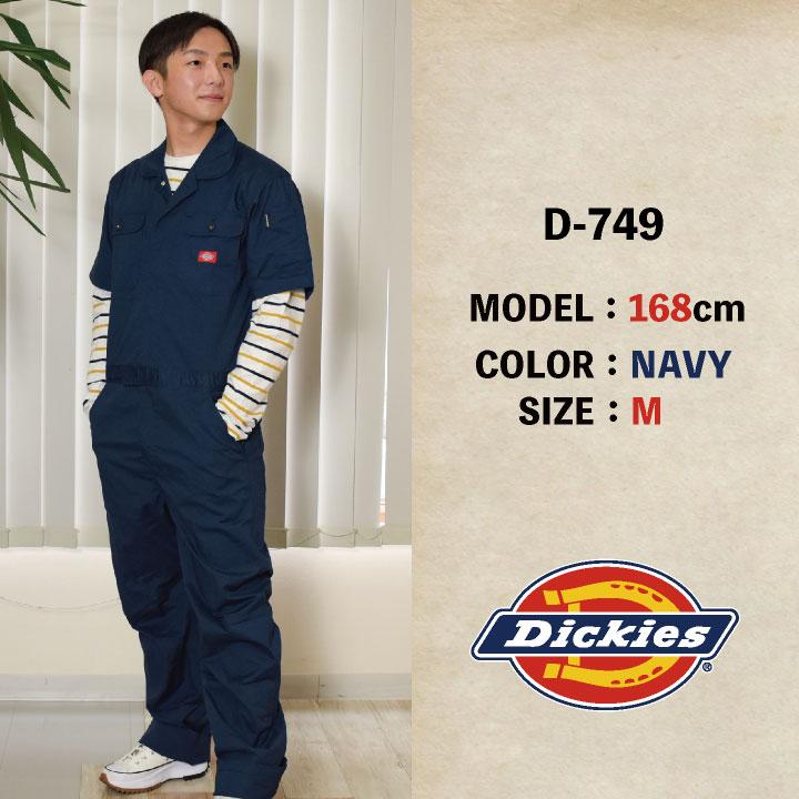 [即日出荷] ディッキーズ Dickies つなぎ 日本規格 ストレッチ CVC 半袖 ワークウェア カジュアル ユニフォーム 作業服 春夏 コーコス cc-d749｜worktk｜08