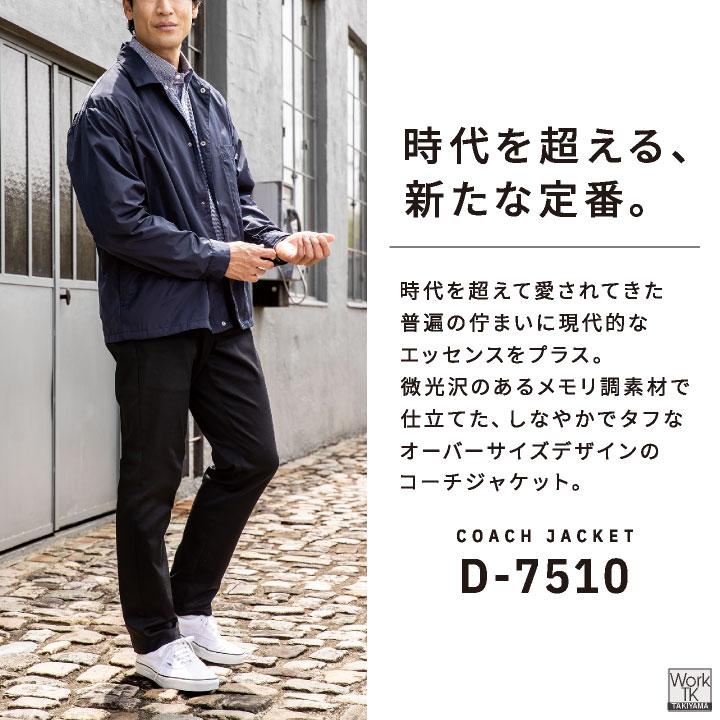 ディッキーズ オーバーサイズ ジャケット 長袖 ブルゾン 作業服 作業着 カジュアル おしゃれ メンズ レディース 大きいサイズ Dickies コーコス cc-d7510 爆買 |  | 01