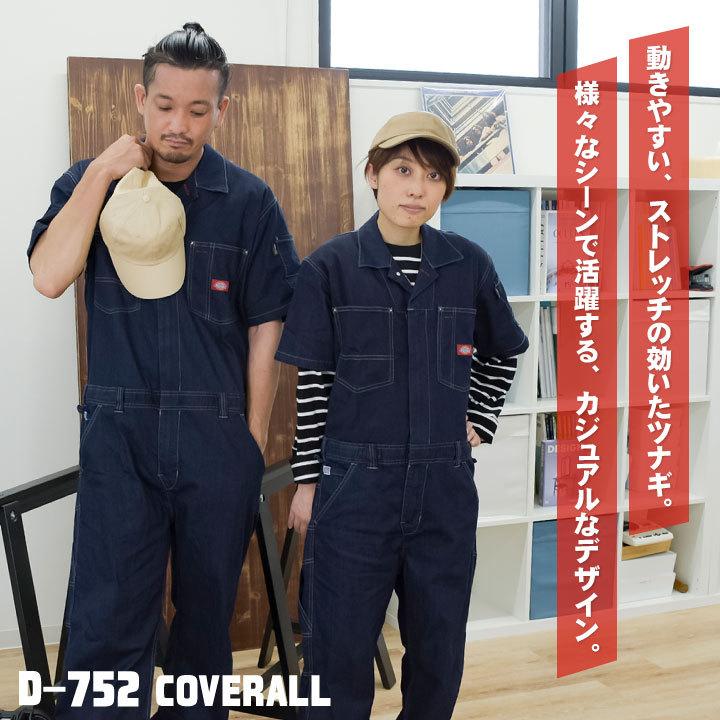 即日出荷 ディッキーズ Dickies つなぎ 日本規格 ストレッチ デニム 半袖 ワークウェア カジュアル ユニフォーム 作業服 春用 夏用 Cc D752 作業服 空調服 医療白衣のworktk 通販 Paypayモール