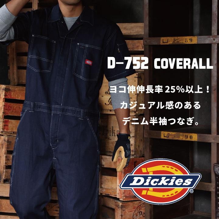 [即日出荷] ディッキーズ Dickies つなぎ 日本規格 ストレッチ デニム 半袖 ワークウェア カジュアル ユニフォーム 作業服 春夏 コーコス cc-d752｜worktk｜02