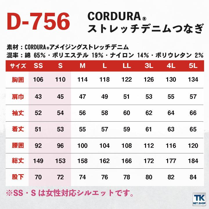 ディッキーズ Dickies つなぎ 日本規格 ストレッチ デニム ワークウェア カジュアル ユニフォーム 作業服 春夏 秋冬 コーコス 長袖 cc-d756 |  | 03