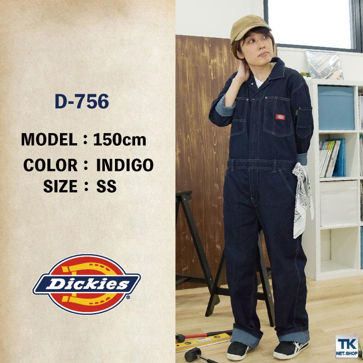 [即日出荷] ディッキーズ Dickies つなぎ 日本規格 ストレッチ デニム ワークウェア カジュアル ユニフォーム 作業服 春夏 秋冬 コーコス 長袖 cc-d756｜worktk｜08