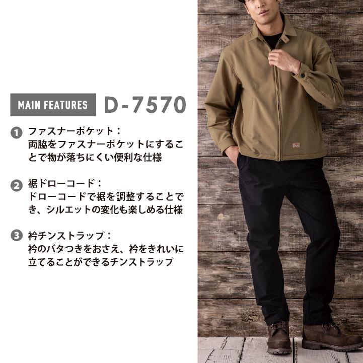 ディッキーズ ストレッチ パンツ 作業ズボン スラックス 作業着 作業服 メンズ レディース ネイビー ブラック カーキ チャコール Dickies コーコス cc-d7573 |  | 02