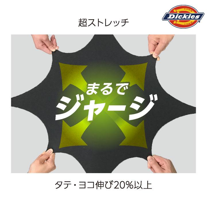ディッキーズ ストレッチ パンツ 作業ズボン スラックス 作業着 作業服 メンズ レディース ネイビー ブラック カーキ チャコール Dickies コーコス cc-d7573 |  | 04