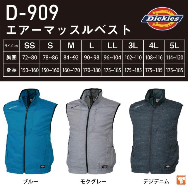 【新品】Dickies空調服ベスト ファン・バッテリー付きセッ Mサイズ 作業着 Dickies ディッキーズ 空調風神服 24V ファン・バッテリー フル