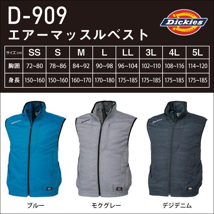 Dickies（ディッキーズ） エアマッスルベスト 空調作業服 空調ウェア