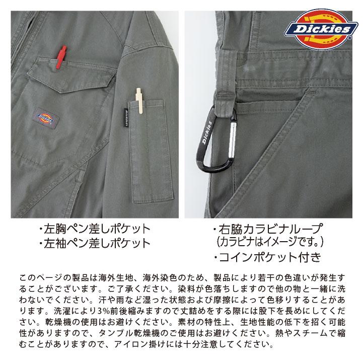ディッキーズ ストレッチ つなぎ 半袖 オーバーオール ツナギ 円管服 ジャンプスーツ 作業着 作業服 農業 塗装 整備 DIY 春夏 秋冬 Dickies コーコス cc-d912 |  | 05