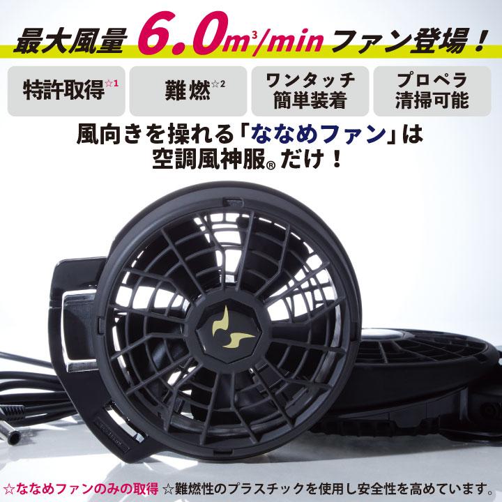 [2024年新作] 24Vバッテリー ディッキーズ 空調風神服 フルセット ベスト 空調ウェア 涼しい 作業着 コーコス [服＋ななめファン＋バッテリー] cc-d929-lx｜worktk｜04