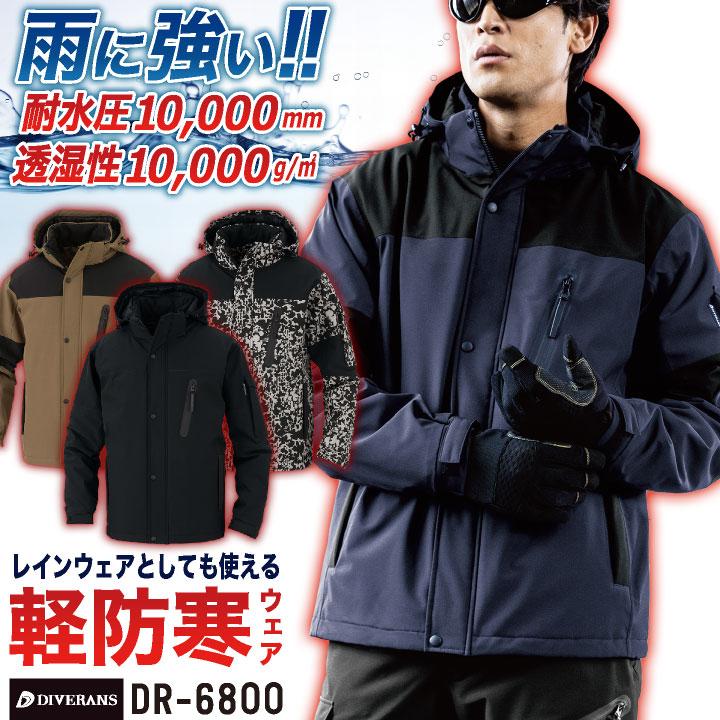 コーコス 防寒ジャケット マウンテンパーカー ダウン アウター ジャンパー 透湿 防水 中綿 防寒着 作業着 作業服 メンズ レディース 大きいサイズ cc-dr6800 | 