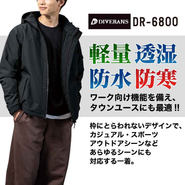 コーコス 防寒ジャケット マウンテンパーカー ダウン アウター ジャンパー 透湿 防水 中綿 防寒着 作業着 作業服 メンズ レディース 大きいサイズ cc-dr6800 |  | 01