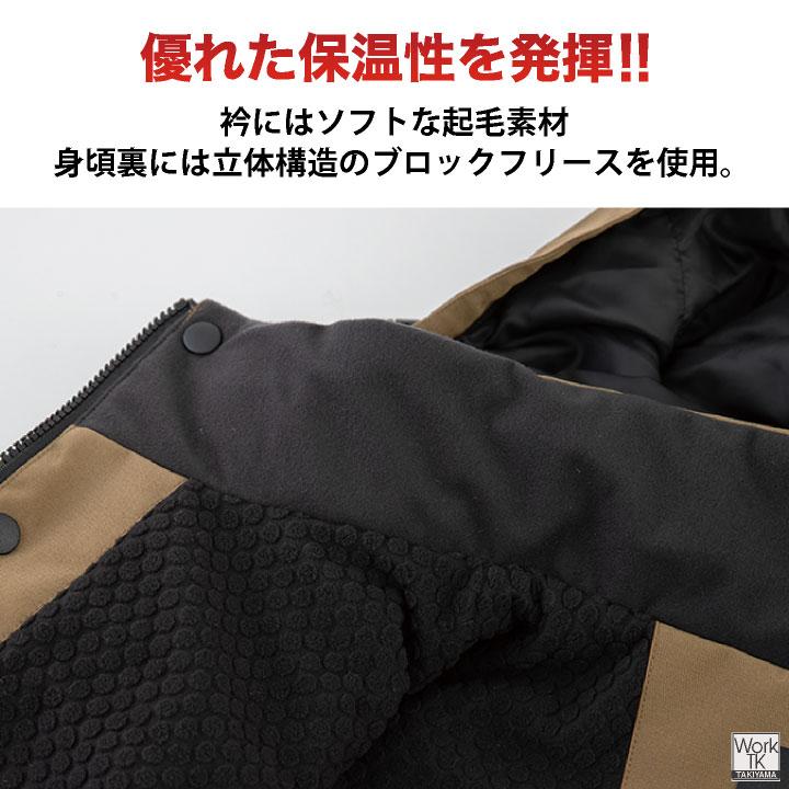 コーコス 防寒ジャケット マウンテンパーカー ダウン アウター ジャンパー 透湿 防水 中綿 防寒着 作業着 作業服 メンズ レディース 大きいサイズ cc-dr6800 |  | 05