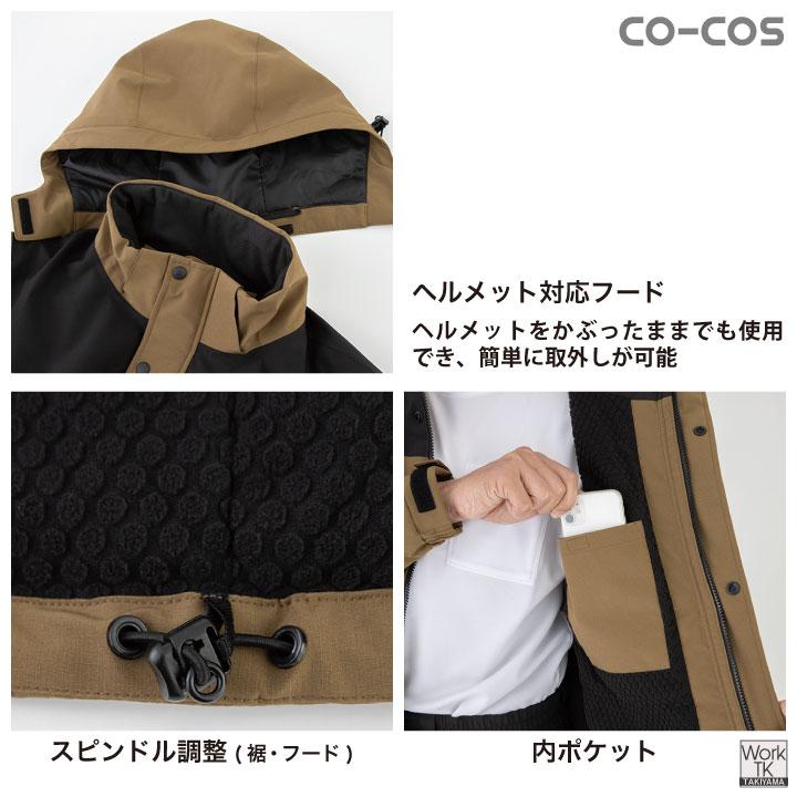 コーコス 防寒ジャケット マウンテンパーカー ダウン アウター ジャンパー 透湿 防水 中綿 防寒着 作業着 作業服 メンズ レディース 大きいサイズ cc-dr6800 |  | 07