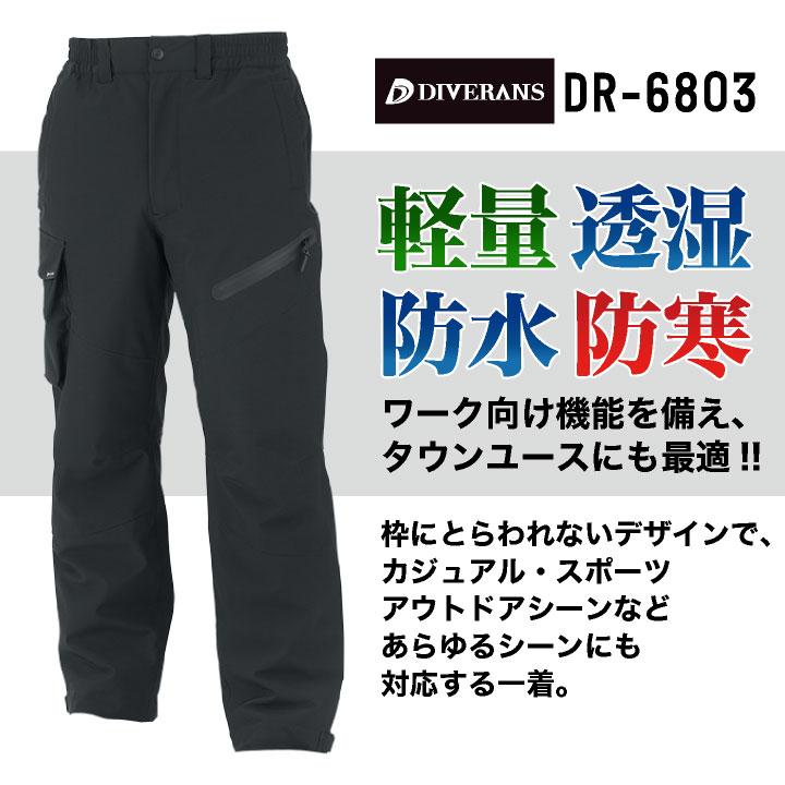 コーコス 防寒パンツ ダウンパンツ ストレッチ 暖パン 作業用ズボン 暖かい 透湿 防水 中綿 防寒着 作業着 作業服 メンズ レディース ブラック 黒 cc-dr6803 |  | 01