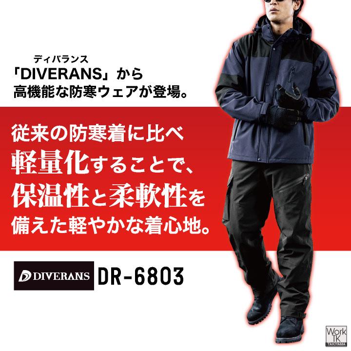 コーコス 防寒パンツ ダウンパンツ ストレッチ 暖パン 作業用ズボン 暖かい 透湿 防水 中綿 防寒着 作業着 作業服 メンズ レディース ブラック 黒 cc-dr6803 |  | 02