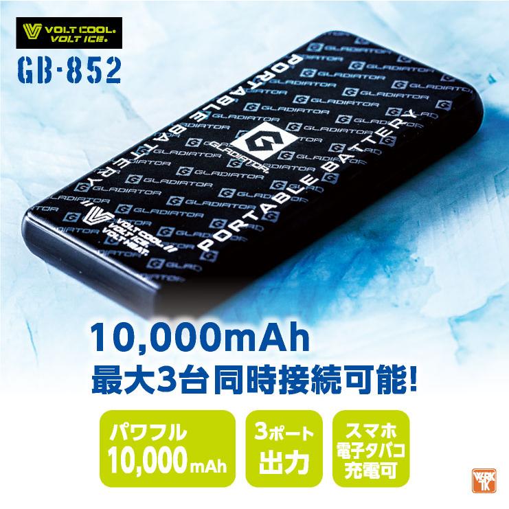 COーCOS (8/17-出荷)コーコス ファンバッテリーセット 10000mAh
