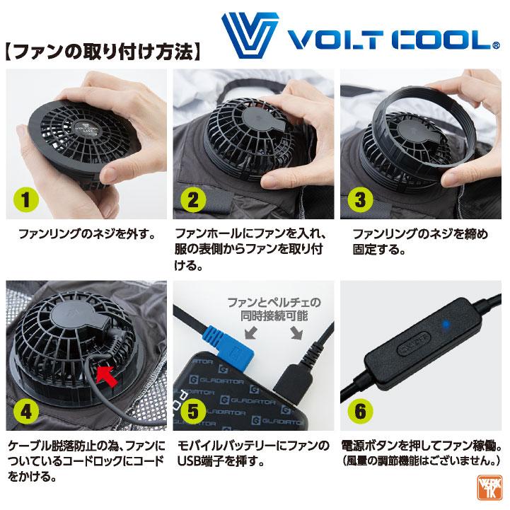 COーCOS コーコス ファンバッテリーセット 10000mAh バッテリー ファン
