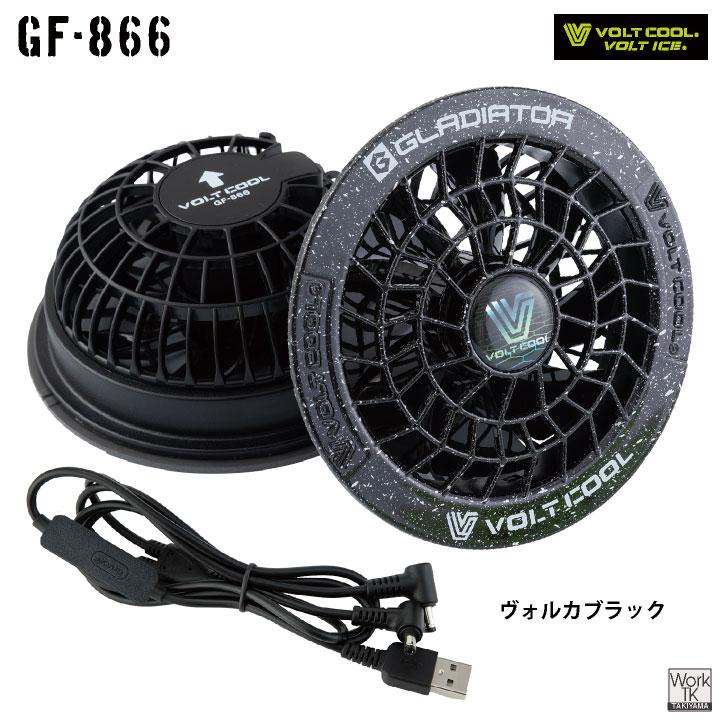 ボルトクール バッテリー カラーファンセット 空調作業服 空調ウェア 電動ファン モバイルバッテリー 暑さ対策 熱中症対策 GB-872 GF-866 コーコス cc-fanbt3 | COーCOS | 14