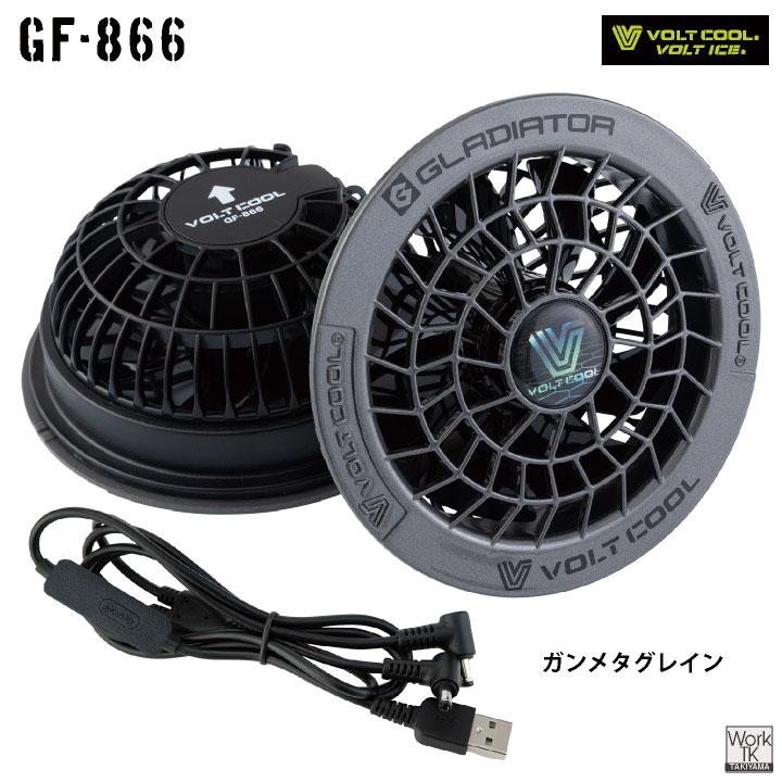 ボルトクール バッテリー カラーファンセット 空調作業服 空調ウェア 電動ファン モバイルバッテリー 暑さ対策 熱中症対策 GB-872 GF-866 コーコス cc-fanbt3 | COーCOS | 15