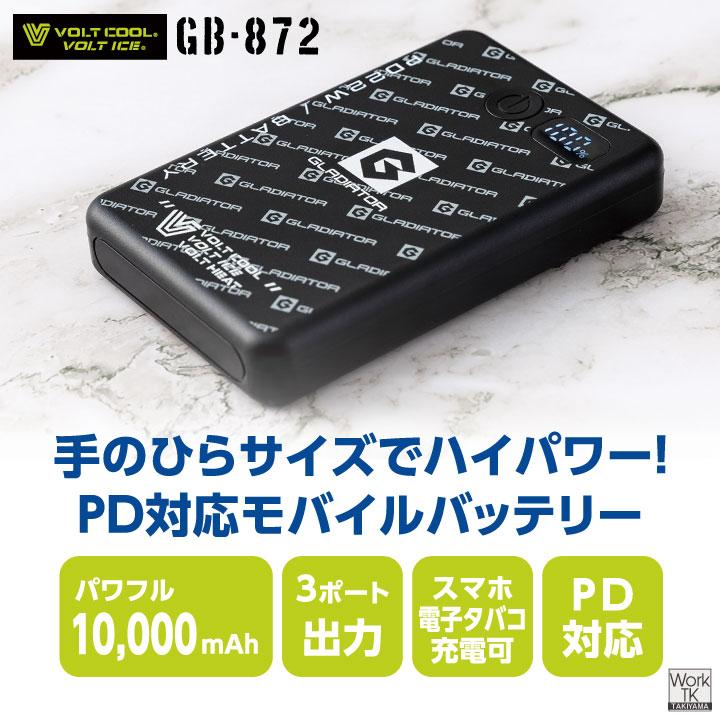 ボルトクール バッテリー カラーファンセット 空調作業服 空調ウェア 電動ファン モバイルバッテリー 暑さ対策 熱中症対策 GB-872 GF-866 コーコス cc-fanbt3 | COーCOS | 02