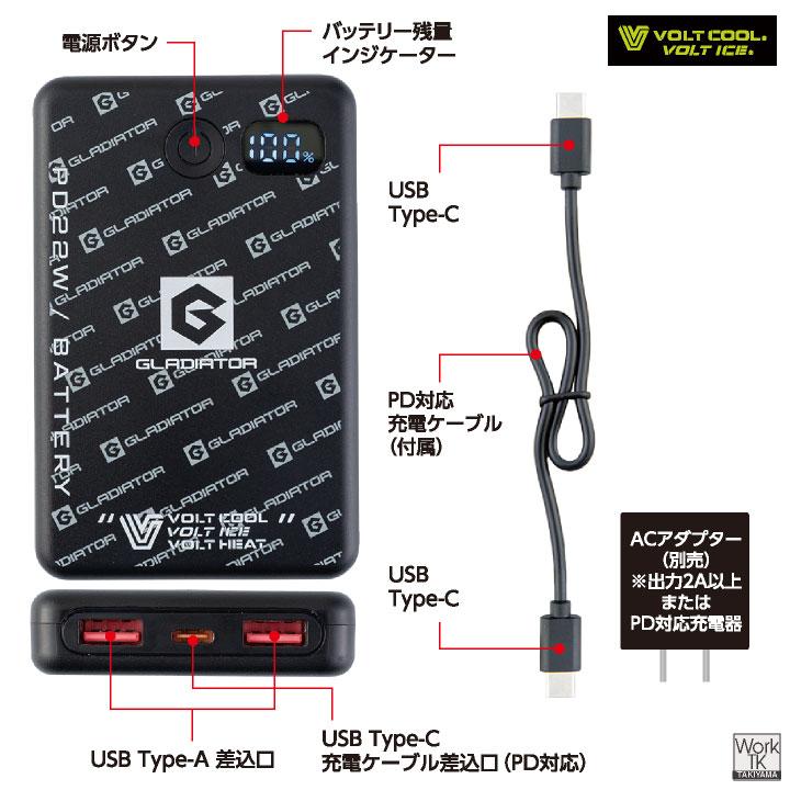 ボルトクール バッテリー カラーファンセット 空調作業服 空調ウェア 電動ファン モバイルバッテリー 暑さ対策 熱中症対策 GB-872 GF-866 コーコス cc-fanbt3 | COーCOS | 04