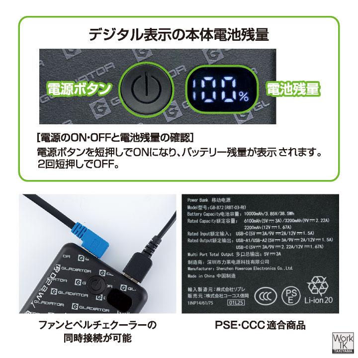 ボルトクール バッテリー カラーファンセット 空調作業服 空調ウェア 電動ファン モバイルバッテリー 暑さ対策 熱中症対策 GB-872 GF-866 コーコス cc-fanbt3 | COーCOS | 05