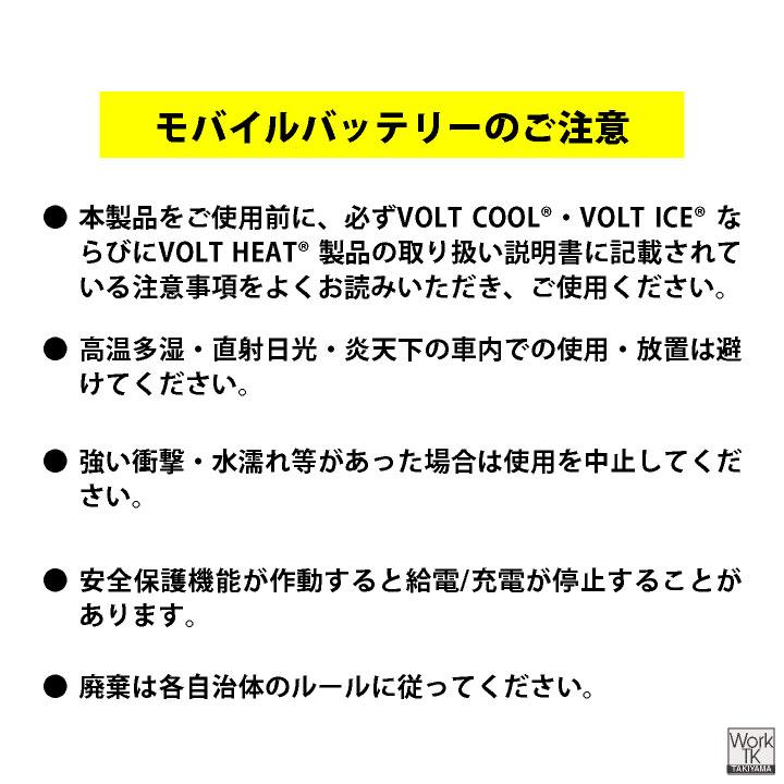 ボルトクール バッテリー カラーファンセット 空調作業服 空調ウェア 電動ファン モバイルバッテリー 暑さ対策 熱中症対策 GB-872 GF-866 コーコス cc-fanbt3 | COーCOS | 07