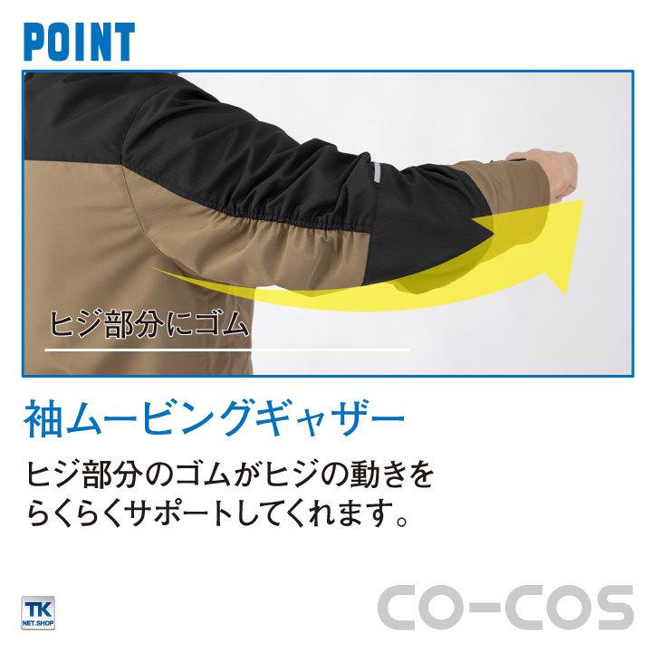 フィールドパーカー パーカー ダブルポケット ジャケット CO-COS コーコス 作業服 作業着 春夏 秋冬 長袖 cc-g1026 |  | 03