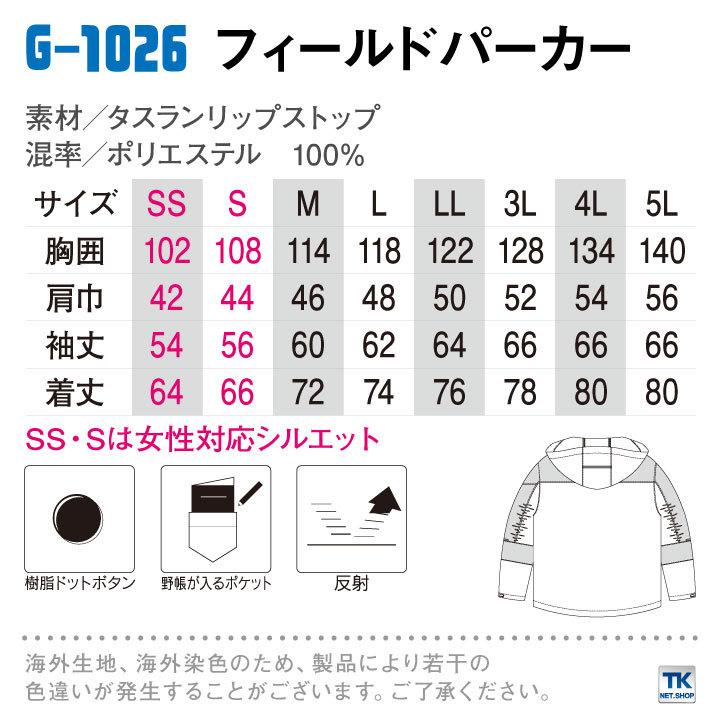 フィールドパーカー パーカー ダブルポケット ジャケット CO-COS コーコス 作業服 作業着 春夏 秋冬 長袖 cc-g1026 |  | 04